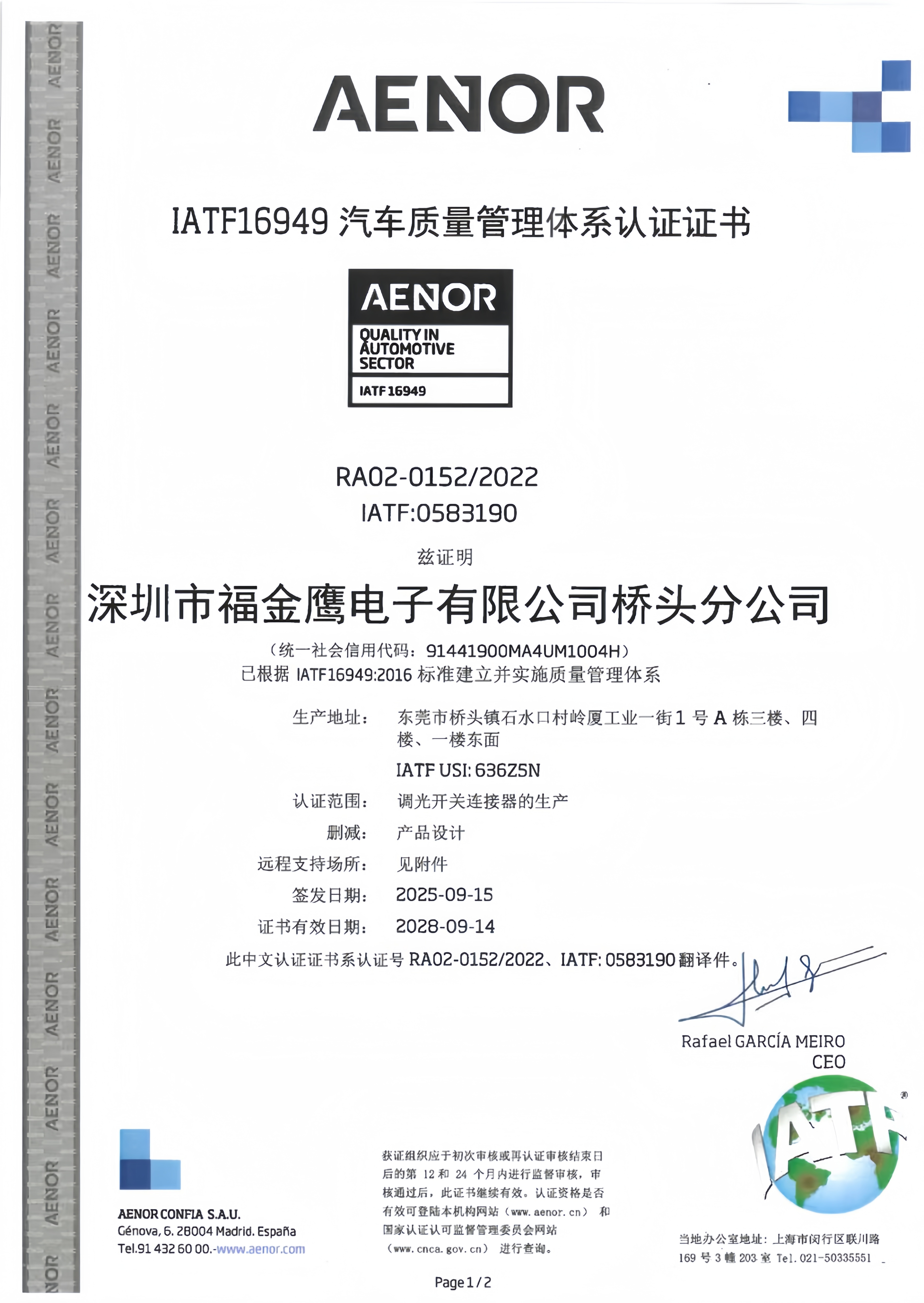 our IAFT 16949 certificates