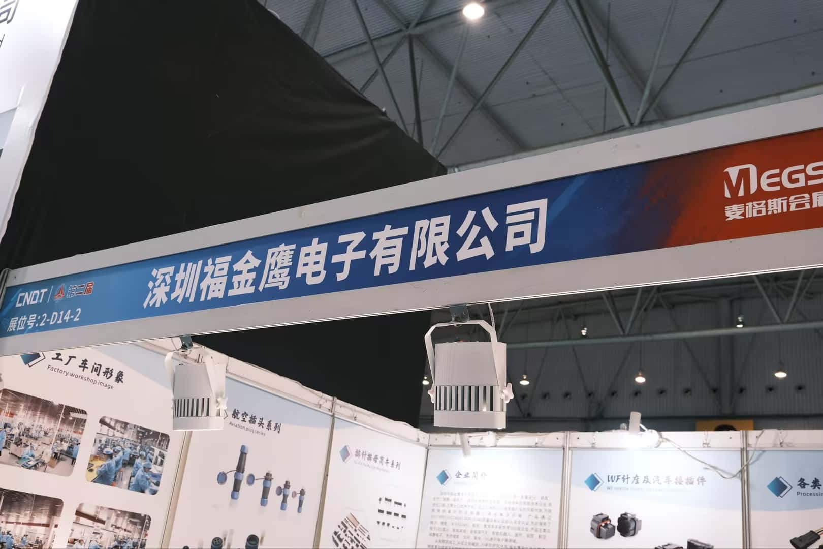 Our team booth at Chengdu Defense Technology Expo